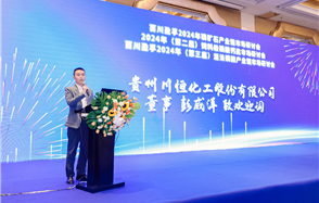 ������������ڹɷݶ�����������������2024ʪ�����Ṥҵ���г����лᲢ�´�