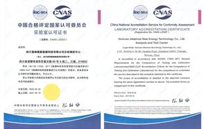 ������������ڡ�΢��Ѷ | �������������������ٻ��й��������������Ͽ�ίԱ�ᣨCNAS��ʵ�����Ͽ�֤�飡