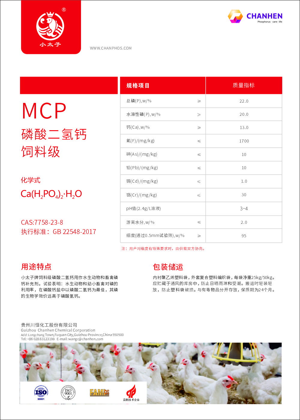 MCPDM��CH001_2025